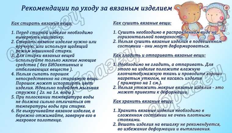 Инструкция по применению специальных капсул для бережной стирки изделий из шерсти