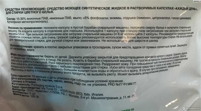 Рекомендации при выборе капсулы в зависимости от типа ткани и цвета